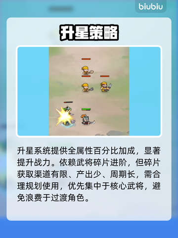 🔥《雄心之上》速成神技💥截图4