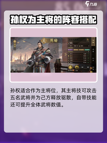 九牧之野吴国强势武将介绍介绍截图2