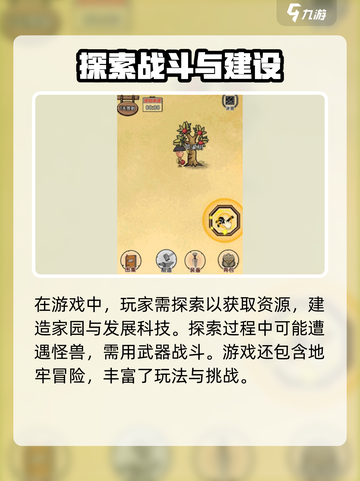开荒与冒险公测时间分享介绍截图3