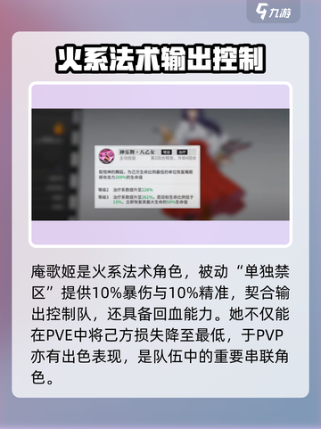 咒术回战手游开荒队怎么组​介绍截图8