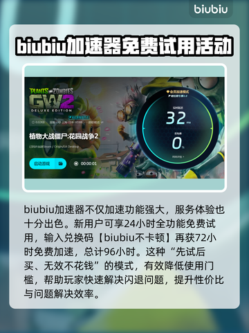 植物大战僵尸闪退？这个🔥方法让你畅玩无忧！游戏技巧大公开🎉截图4
