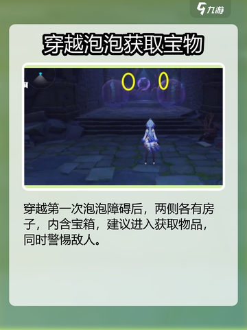 原神⚡非自愿献祭逃离攻略🔥必看技巧汇总！截图4