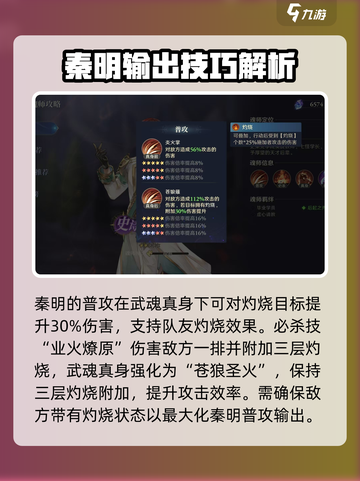 斗罗大陆逆转时空秦明怎么玩介绍截图2