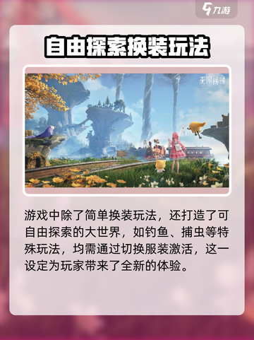 无限暖暖重逢之约测试资格怎么获取介绍截图4