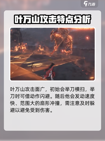 燕云十六声🔥叶万山隐藏地点大曝光！速来探索👇截图4