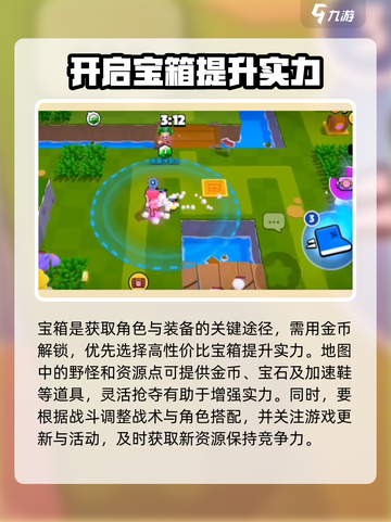 爆裂小队🔥全玩法机制大揭秘！游戏技巧一网打尽🎉截图4