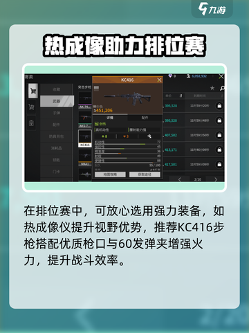 🎮萤火突击刚枪配装秘籍！🔥截图3