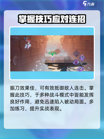 星之破晓吕布振刀🔥超详细技能解析来了！截图4