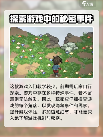 大侠立志传手机版来了！🔥手机党快冲！截图4