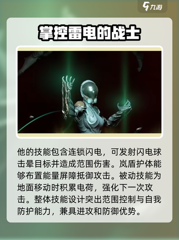 星际战甲手游职业怎么选介绍截图4