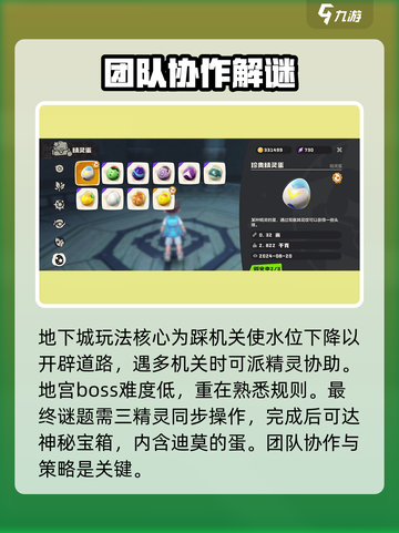 洛克王国手游🔥迪莫获取及强度分析💥超详细攻略来啦！截图4