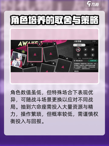 异环命座系统与潜能开发介绍介绍截图4