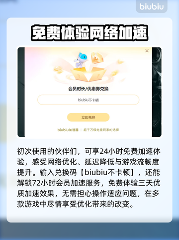 免费游戏加速器大揭秘！玩游戏再也不卡顿⚡截图4
