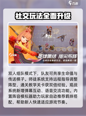 王者万象棋测试入口介绍介绍截图4