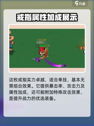 英勇之地太阳神戒指如何获取介绍截图2