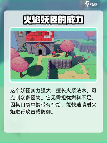磁带妖怪火螈术士在哪？《游戏名》🔥劲爆任务攻略分享！截图4