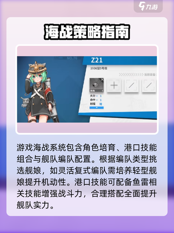 苍蓝避风港战斗模式分享介绍截图2