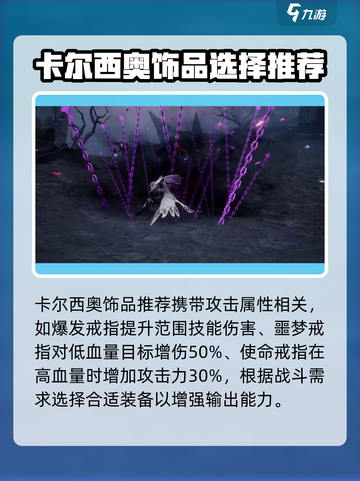 剑与骑士团🔥卡尔西奥角色超强评测来啦！截图6