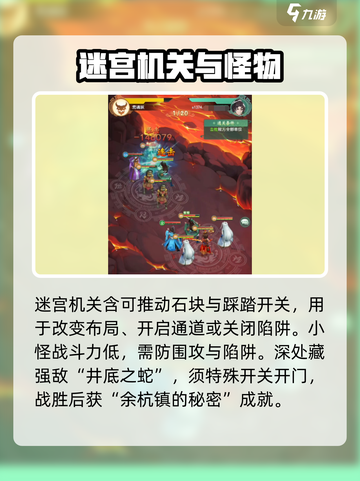 仙剑奇侠传新的开始井底迷宫怎么过介绍截图3