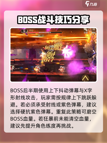 空之要塞启航5-21怎么过介绍截图4