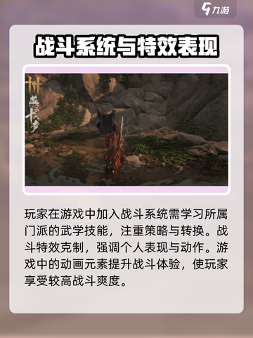 燕云十六声战斗系统🔥超燃特色揭秘🎉截图4