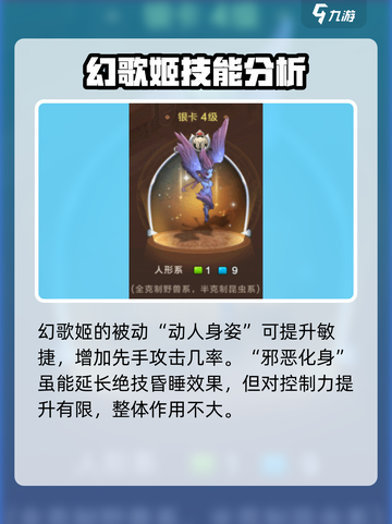 魔力宝贝复兴幻歌姬怎么样介绍截图5