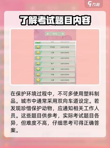 比特人生中考答案介绍截图4