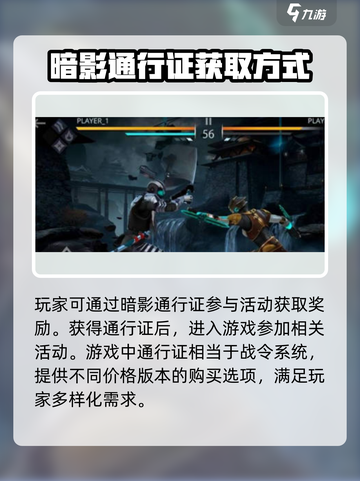 暗影格斗3🔥纪元毁灭者获取方法大揭秘！截图2