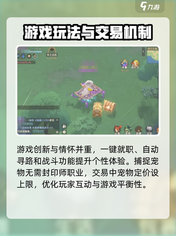 魔力宝贝复兴是什么类型的游戏介绍截图4