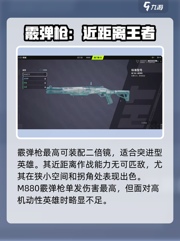 远光84手游枪械推荐介绍截图2