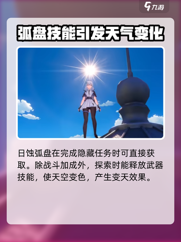 异环武器系统介绍介绍截图5