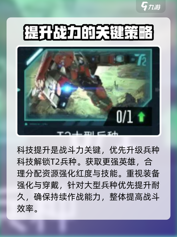 群星纪元攻略介绍截图8