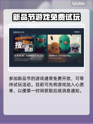 逃离鸭科夫加速器推荐，玩游戏流畅不卡顿🚀🎮截图4