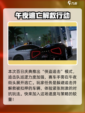 极品飞车集结🎉百日庆典豪礼相送🔥截图4