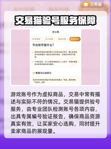 奶块交易平台🔥哪个最香？速来get➡截图4