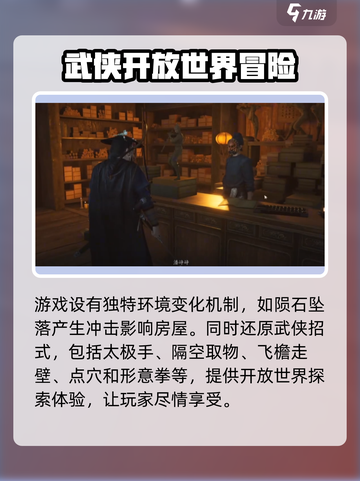 燕云十六声评测介绍介绍截图4