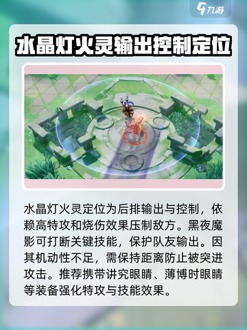 宝可梦大集结水晶灯火灵怎么样介绍截图4