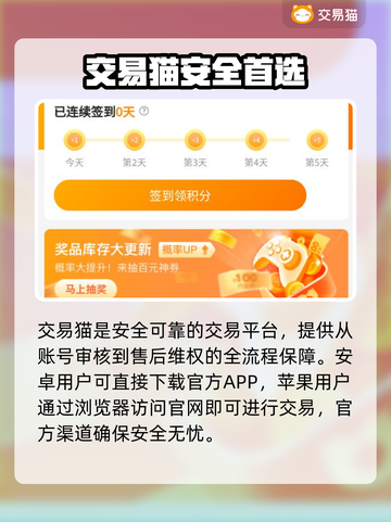🔥王者荣耀账号交易避坑指南💸截图2