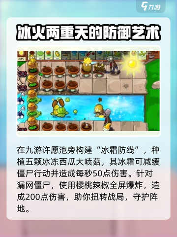 植物大战僵尸杂交版第23关🔥通关秘籍来了！游戏技巧大公开🎉截图5