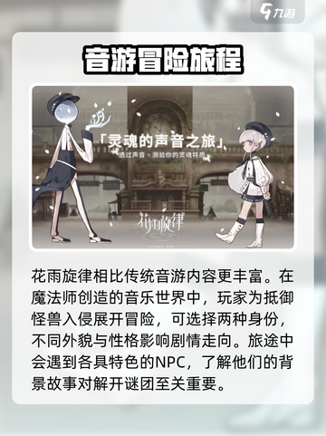 花雨旋律🔥安卓正式版下载链接来啦！🎉截图3
