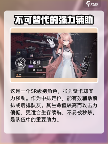 雷索纳斯卡莱雅技能怎么样介绍截图2