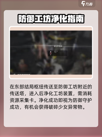 七日世界💥破碎少女获取方法全揭秘！🔥截图5
