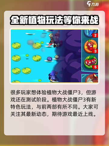 植物大战僵尸3🔥超简单进游戏方法⚡截图2