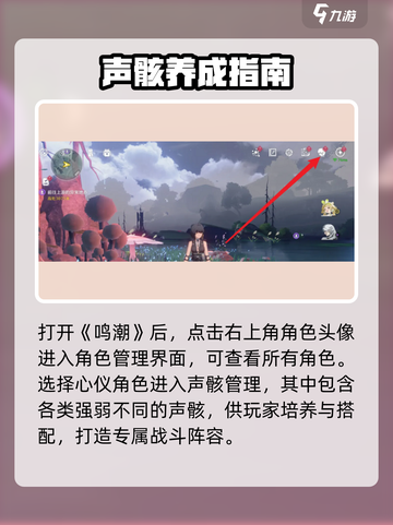 鸣潮💥低级声骸秒分解！截图2