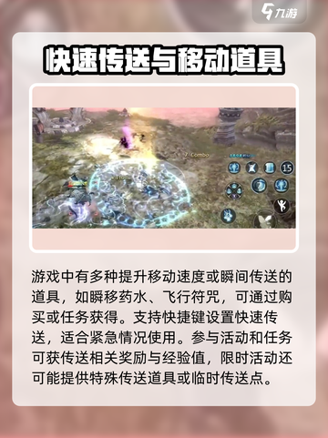 龙之谷世界传送方法介绍截图4