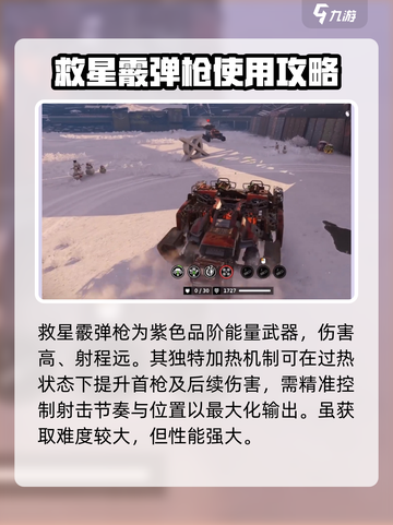 创世战车喷子战车怎么样介绍截图4
