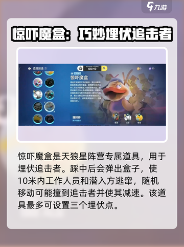 零号任务辅助道具哪个好用介绍截图4
