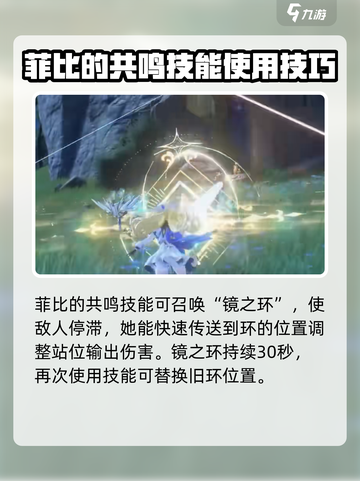 鸣潮🔥菲比强度爆表，玩法攻略全解析！截图5