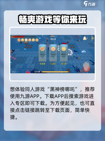 黑神榜哪吒游戏试玩体验介绍截图4