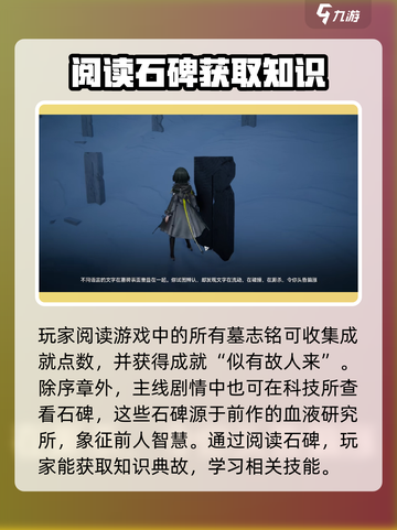 明日方舟终末地石碑怎么触发介绍截图3